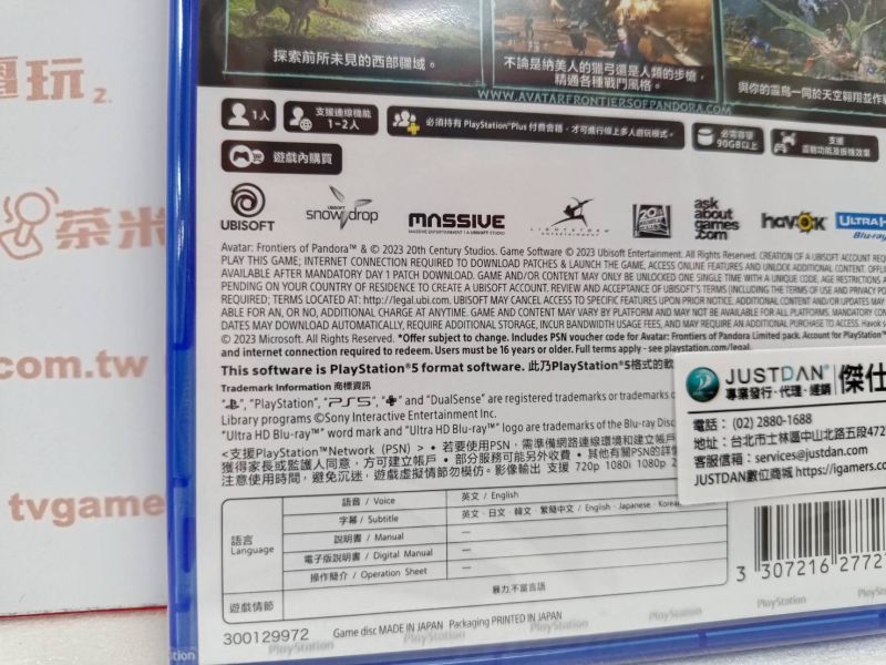 活動價 全新 PS5 阿凡達：潘朵拉邊境 中文限定版, 內附特典DLC 