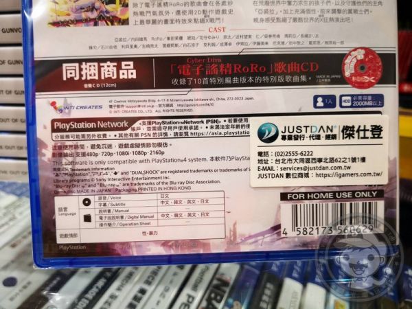 全新 PS4 原版遊戲片, 銀白鋼鐵 X THE OUT OF GUNVOLT 中文版, 無額外贈品 