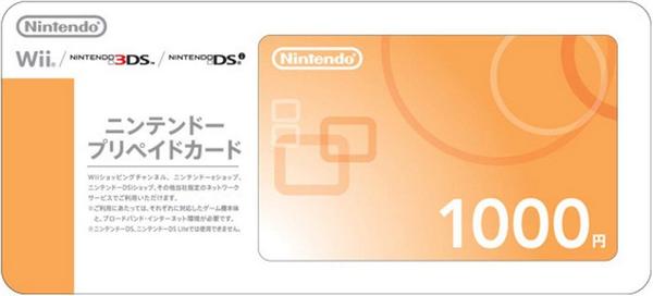 任天堂點數 1000 點（日本帳號專用） 實體卡 