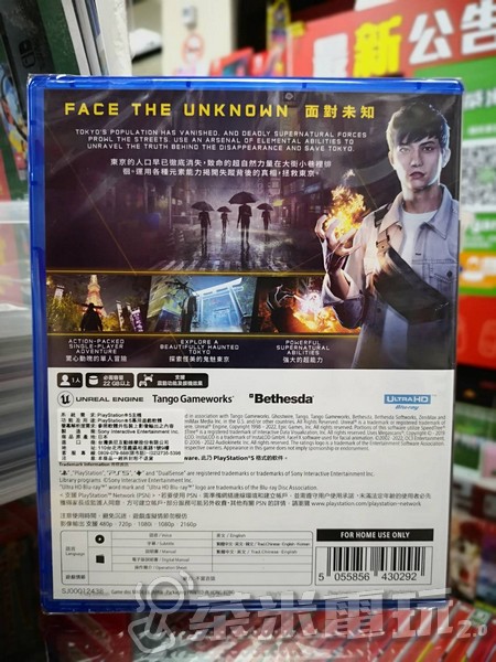 全新 PS5 鬼線：東京 中文一般版, 無贈品 