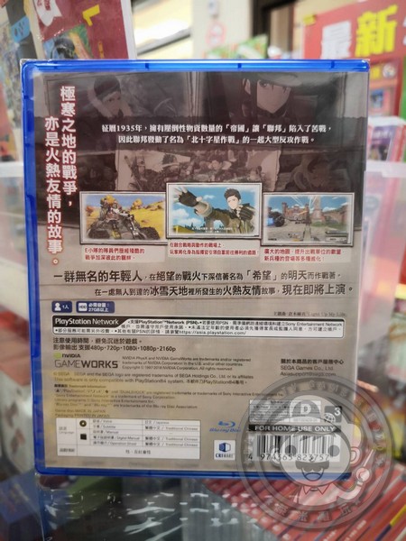 活動價 全新 PS4 原版遊戲片,戰場女武神 4 中文一般版 