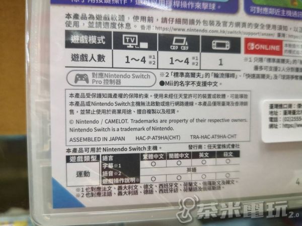 活動價 全新 Switch 瑪利歐高爾夫 超級衝衝衝 中文版 