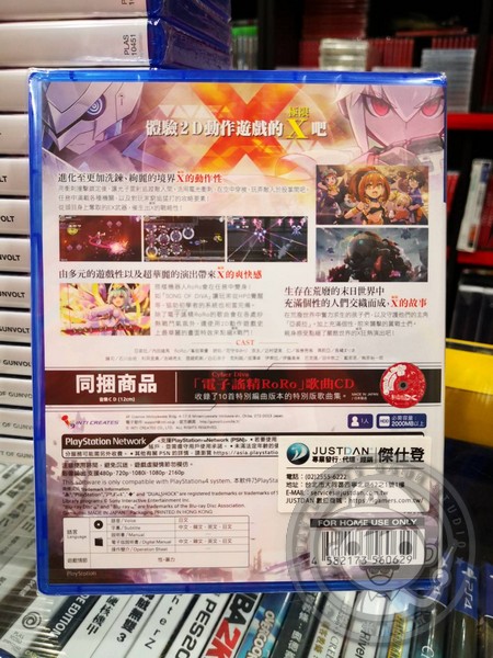 全新 PS4 原版遊戲片, 銀白鋼鐵 X THE OUT OF GUNVOLT 中文版, 無額外贈品 