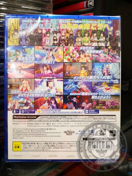 出清 日版 全新 PS4 原版遊戲片, 神田川 JET GIRLS 日文普通版 