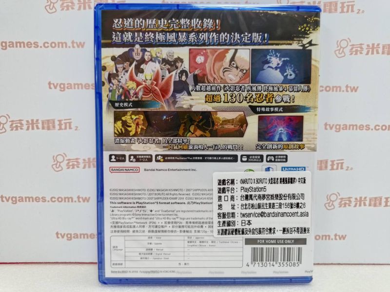活動價 全新 PS4 火影忍者終極風暴 羈絆 中文一般版, 內附初回特典DLC 