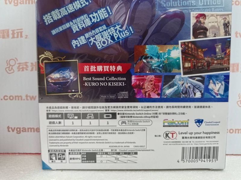 全新 Switch 英雄傳說 黎之軌跡 中文一般版, 內附特典贈品 