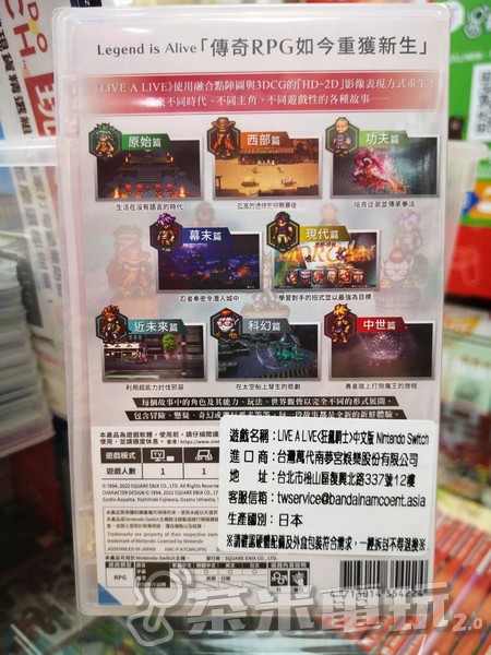 全新 Switch LIVE A LIVE 狂飆騎士 HD-2D 重製版 中文一般版 