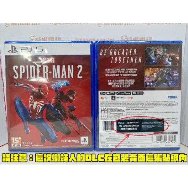 全新 PS5 漫威蜘蛛人2 中文一般版, 內附初回特典DLC 