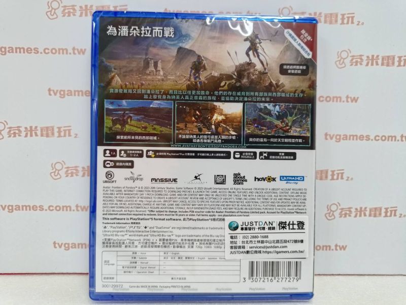 活動價 全新 PS5 阿凡達：潘朵拉邊境 中文限定版, 內附特典DLC 