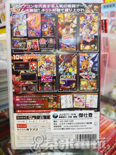 全新 Switch CAPCOM 格鬥遊戲合輯 中英日文合版 