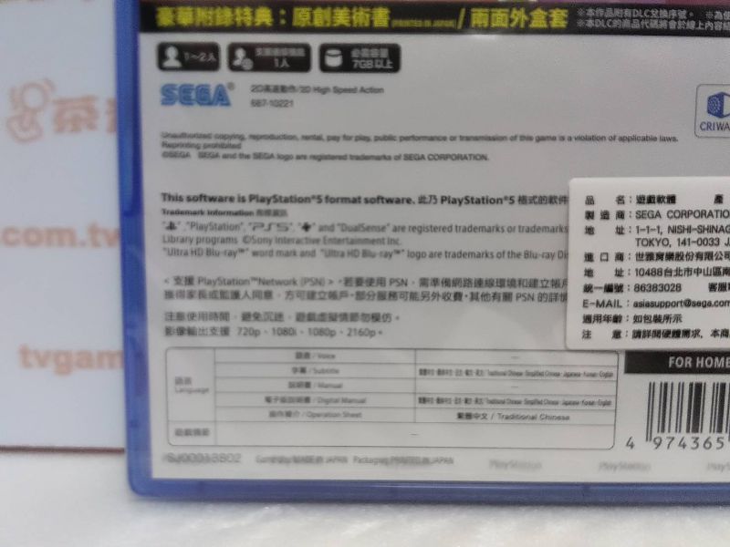 全新 PS5 索尼克 起源 PLUS 中文一般版, 送首批贈品 