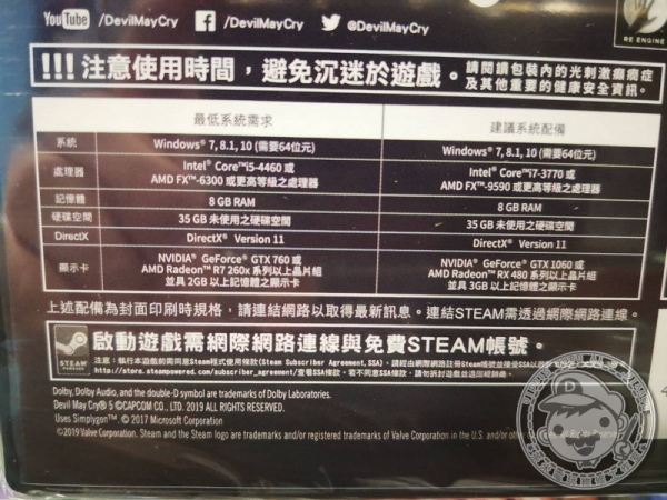 全新 PC 電腦原版片, 惡魔獵人 5 中文版(有安裝光碟) 