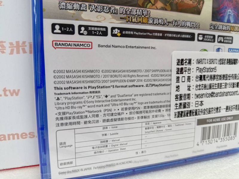 活動價 全新 PS4 火影忍者終極風暴 羈絆 中文一般版, 內附初回特典DLC 