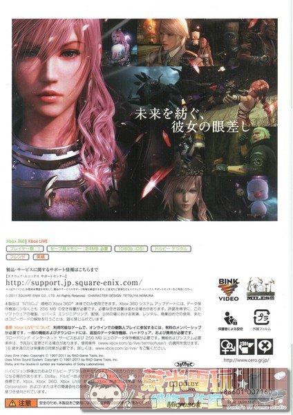 出清 全新 XBOX360 原版遊戲片 Final Fantasy XIII-2 太空戰士13-2 純日版 