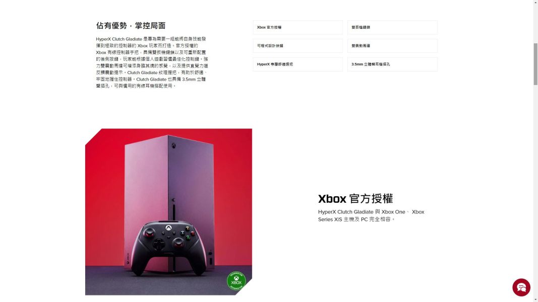 全新 Xbox 官方授權 HyperX Clutch Gladiate XBOX 有線控制器, 相容PC 