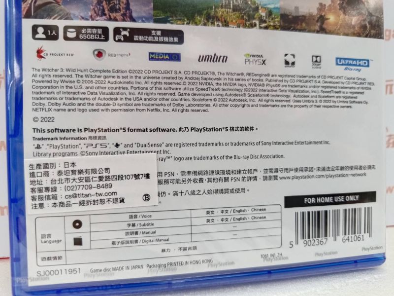 全新 PS5 原版片 巫師 3：狂獵 完整版 中文包裝版 
