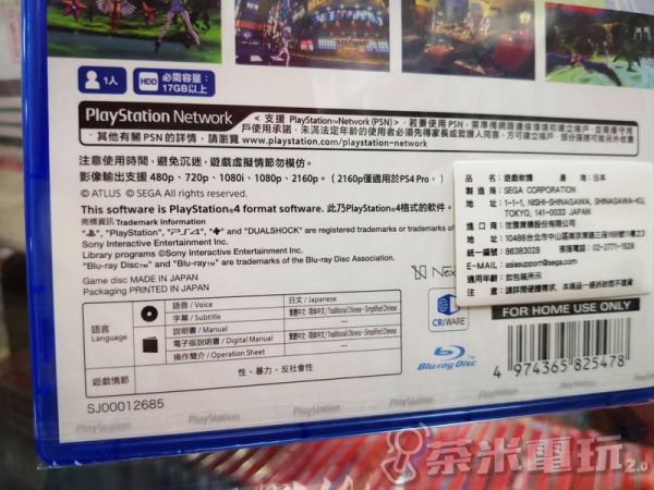 活動價 全新 PS4 靈魂駭客 2 中文一般版, 送額外贈品(拭鏡布) 