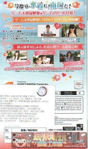 出清 全新 PSP 原版遊戲片, AKB 1/48 愛上偶像 in 關島 期間限定版 亞日版 