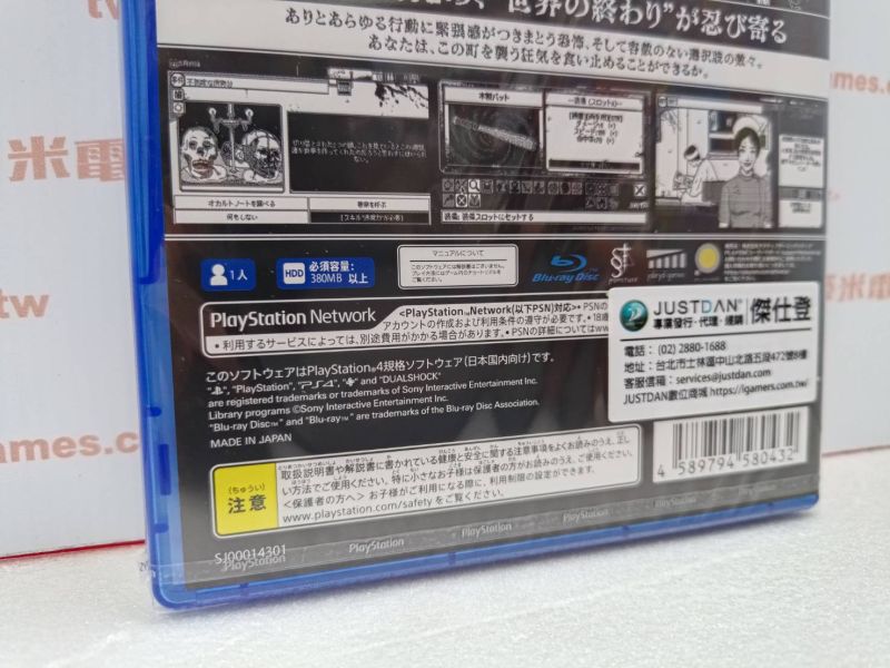 全新 PS4 恐怖的世界 中日文合版, 送特典CD贈品 