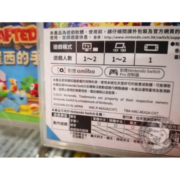 全新 Switch 原版遊戲, 耀西的手工世界 中文版, 無贈品 