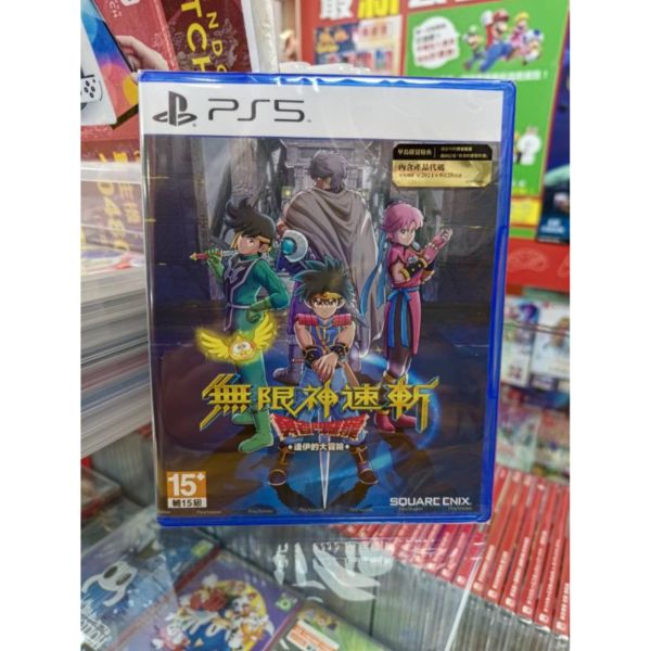 全新 PS5 無限神速斬 勇者鬥惡龍達伊的大冒險 中文一般版 