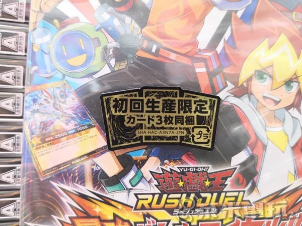 全新 Switch 遊戲王 SEVENS Rush Duel 最強大亂鬥 日文包裝版, 內附特典贈品 