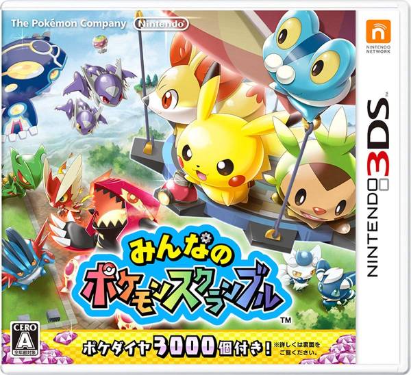 全新 3DS 原版卡帶, 大家的神奇寶貝亂戰 純日版 