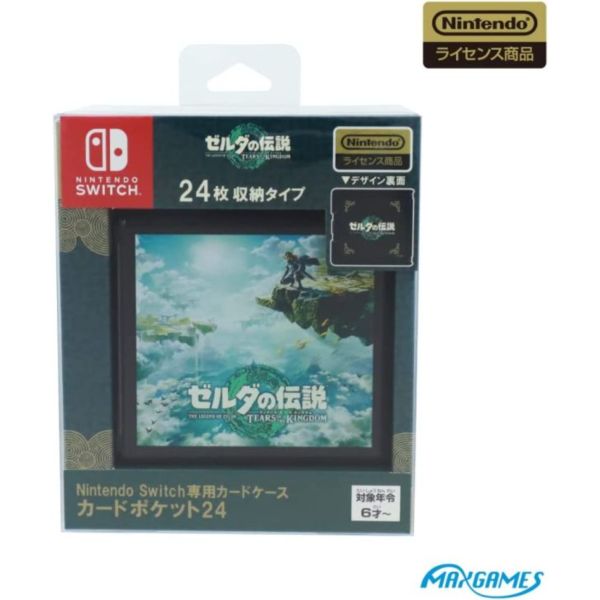 日本 MaxGames 牌 Switch 24入卡匣收納盒，薩爾達傳說 王國之淚式樣 