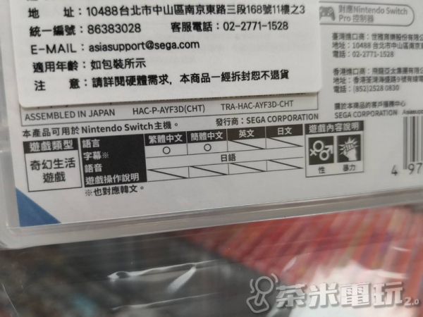 活動價 全新 Switch 符文工廠 5 中文一般版, 送活動紙盒 