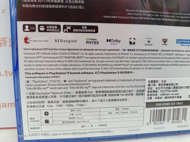 全新 PS5 電馭叛客2077：終極典藏版 中文版 