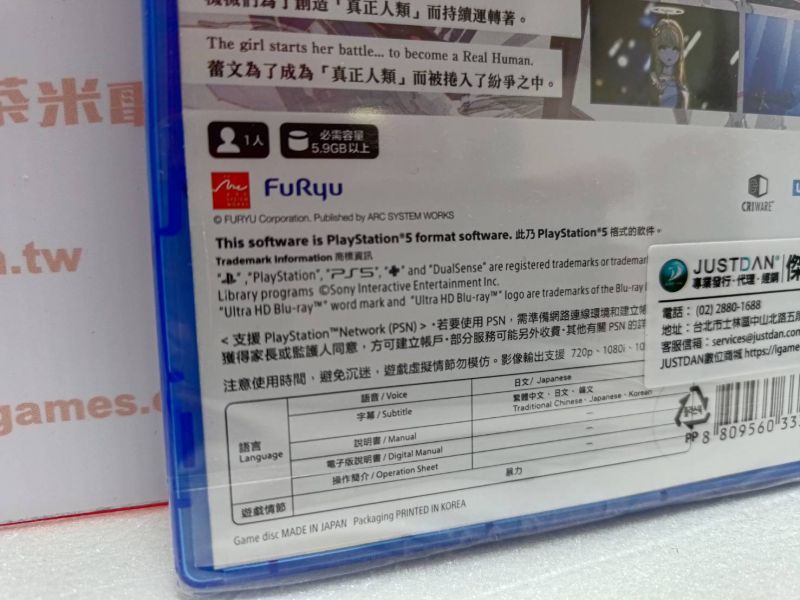 全新 PS5 Crymachina 慟哭奇機 中文一般版, 附美術畫冊一份 