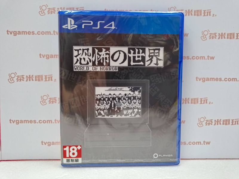 全新 PS4 恐怖的世界 中日文合版, 送特典CD贈品 