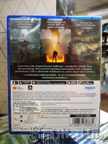 全新 PS5 遊戲片, ​惡魔靈魂 重製版 中文版, 無特典DLC 