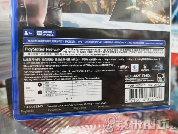 活動價 全新 PS4 原版遊戲片, FFVII 太空戰士7 核心危機 中文版 