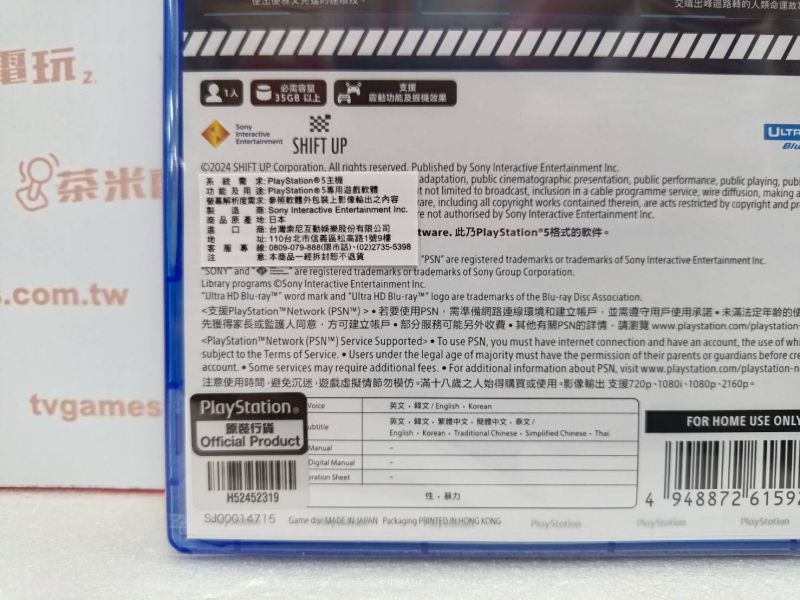 全新 PS5 劍星 中文一般版, 內附特典DLC 