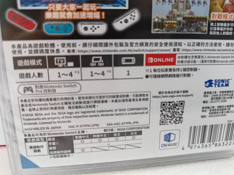全新 Switch 索尼克 超級巨星 中文一般版, 內附初回特典DLC+贈品 