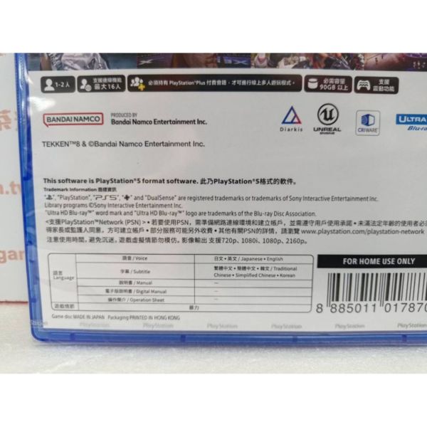 全新 PS5 鐵拳 8 中文一般版 