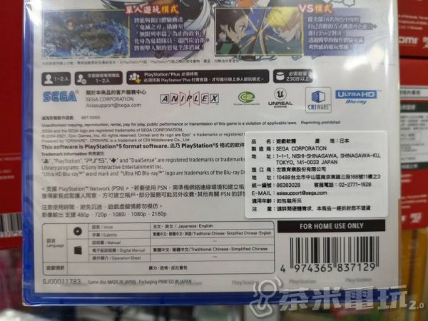 活動價 全新 PS5 遊戲片, 鬼滅之刃 火之神血風譚 中文一般版, 無額外贈品 