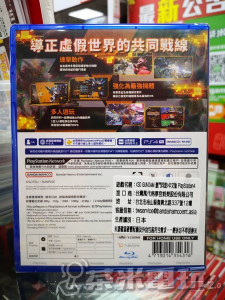 全新 PS4 原版遊戲片, SD 鋼彈 激鬥同盟 中文一般版 