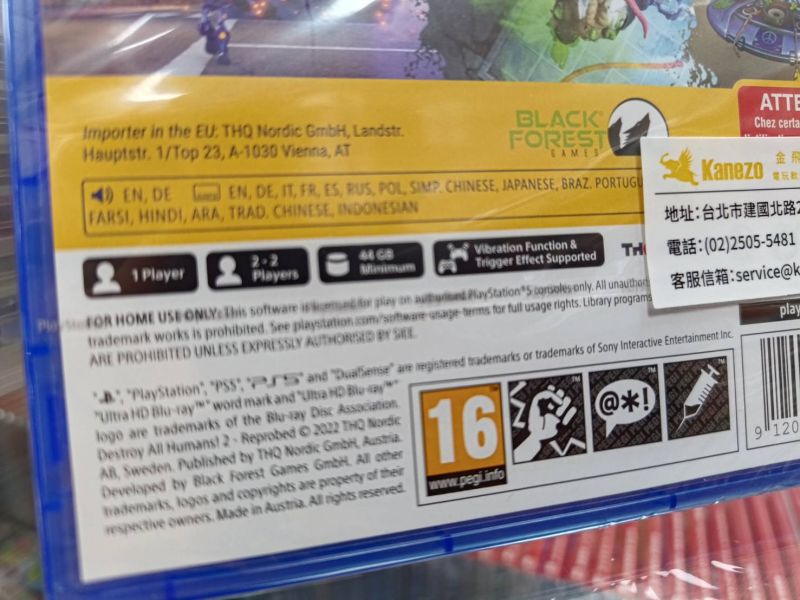 活動價 全新 PS5 毀滅全人類 2 重製版 歐版包裝中文版 