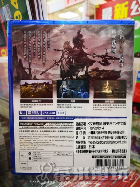 全新 PS4 原版遊戲片, 女神戰記：極樂淨土 中文一般版 