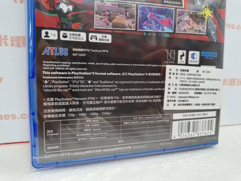 全新 PS5 女神異聞錄５ 戰略版 中文一般版, 內附特典DLC 