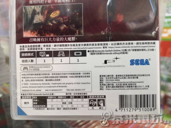 全新 Switch 原版卡帶, 魔兵驚天錄 蓓優妮塔 1 初代 中文版, 內有實體卡帶 