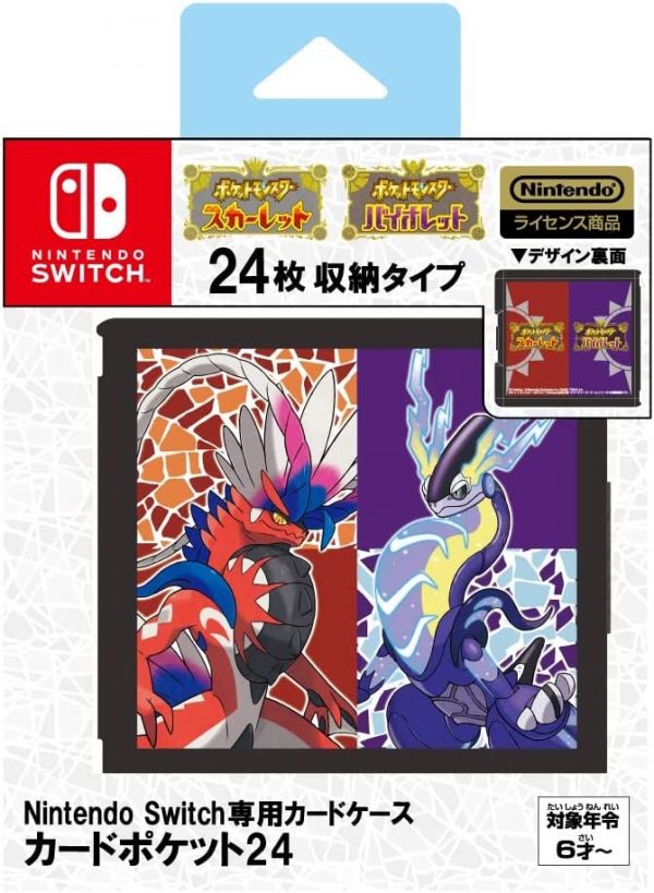 日本 MaxGames 牌 Switch 24入卡匣收納盒 四款式樣 可選 