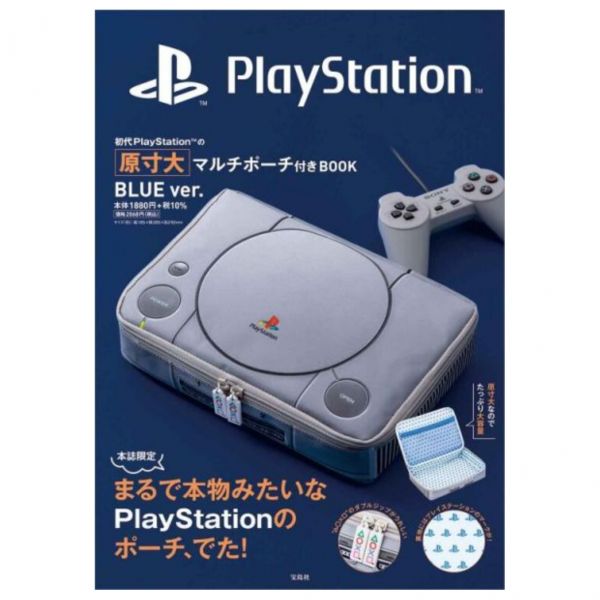【寶島社】初代 PlayStation 原尺寸多用途收納包 主機包(藍色版) 