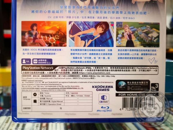 全新 PS4 原版遊戲, LoveR 中文一般版, 內附初回特典DLC+額外贈品 
