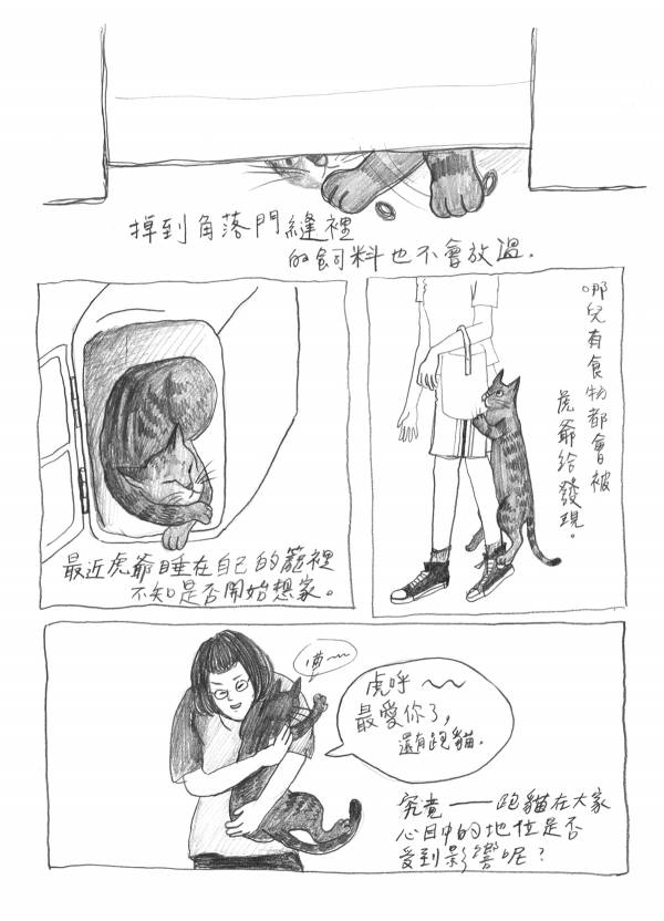 三貓俱樂部 vol.2 ◇ 咪仔 