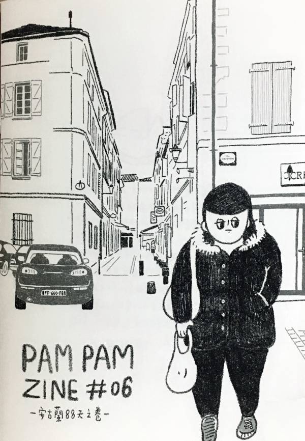 Pam Pam zine vol.6 安古蘭88天之卷 ◇ Pam Pam Liu 