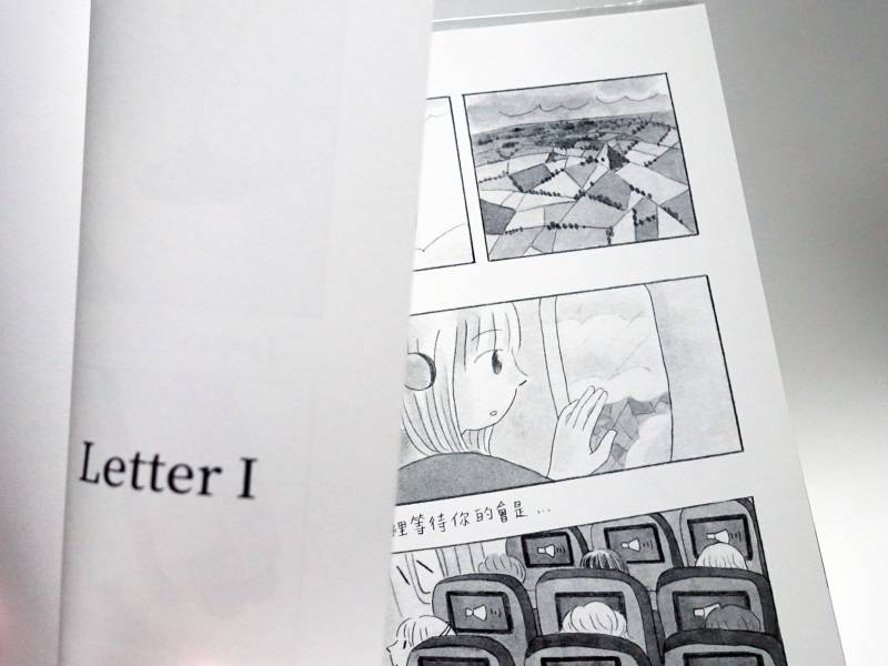Dear_____: A LETTER COMIC Arwen阿文,波隆納,插畫,CCC,文博會
