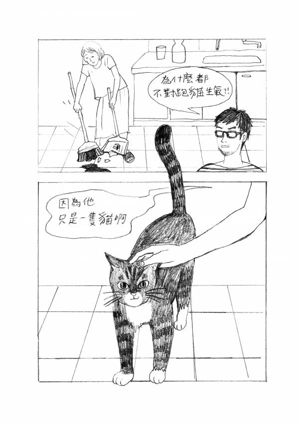 三貓俱樂部 Vol.5 ◇ 咪仔 